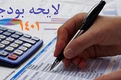حذف ارز ۴۲۰۰ تومانی 